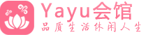 深圳按摩桑拿_深圳足疗养生馆-Yayu养生馆